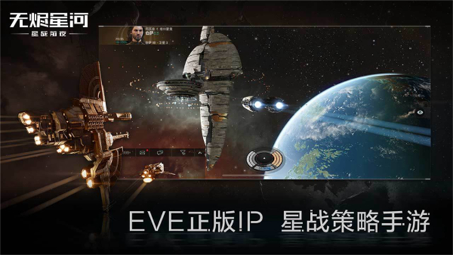 星战前夜无烬星河B服截图3