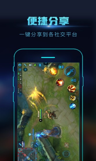 录屏大师官方版截图2