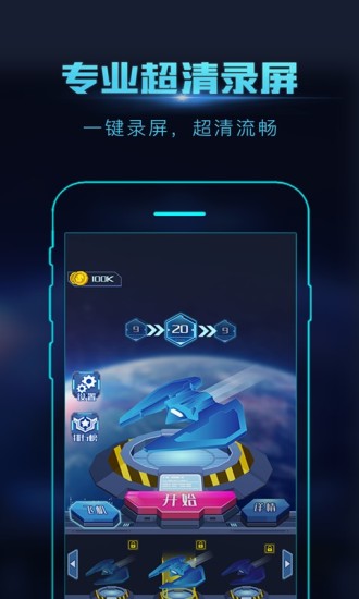 录屏大师官方版截图3