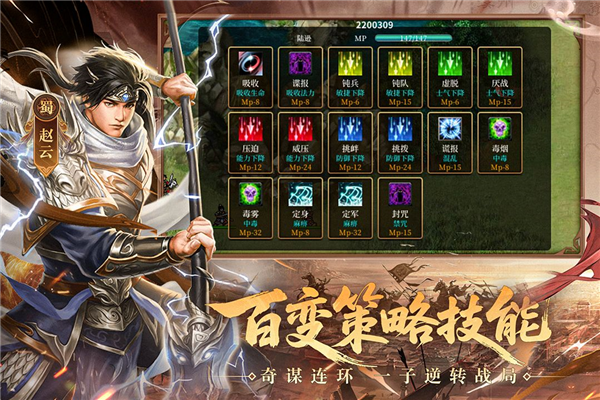 三国戏英杰传九游版截图4