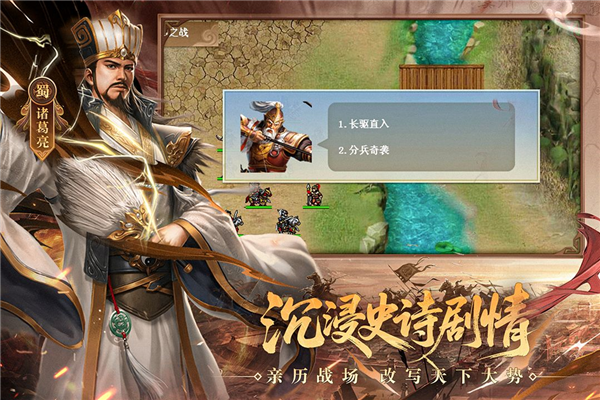 三国戏英杰传九游版截图5
