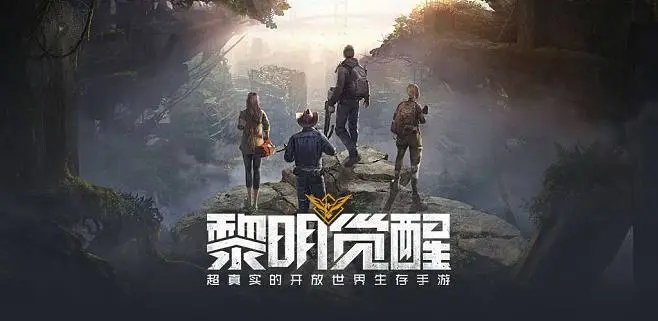 黎明觉醒进不去怎么办 黎明觉醒进不去连接超时解决方法介绍