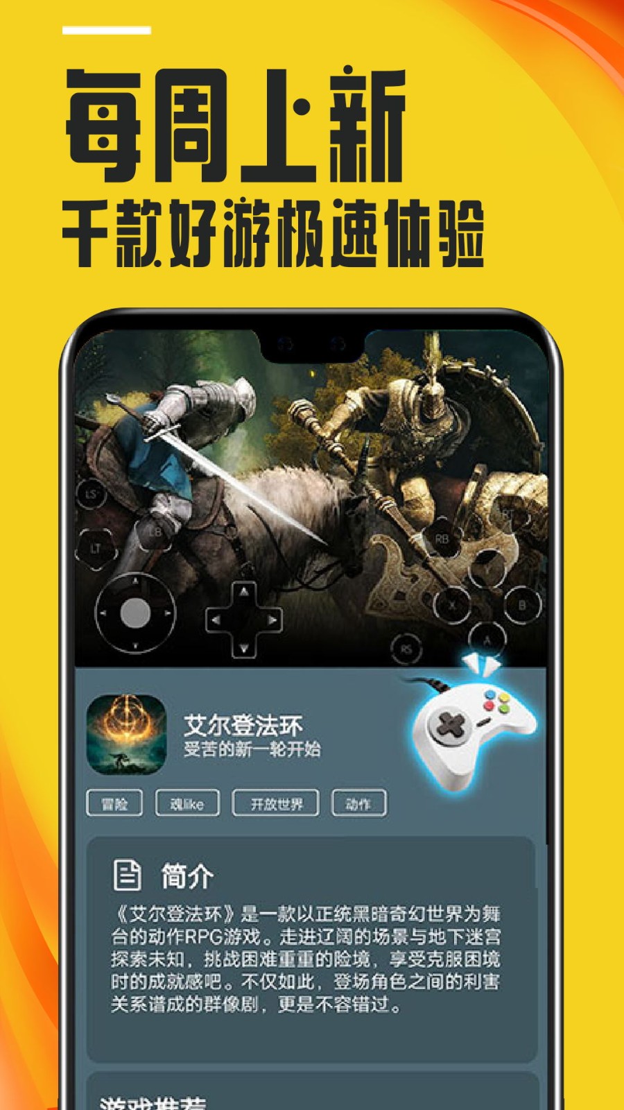 蘑菇云游2026最新版截图2