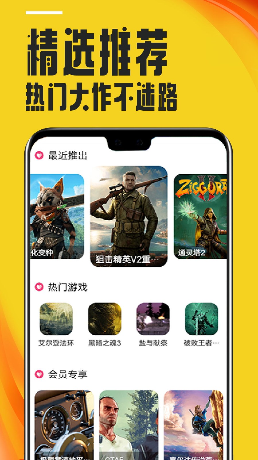 蘑菇云游2026最新版截图3
