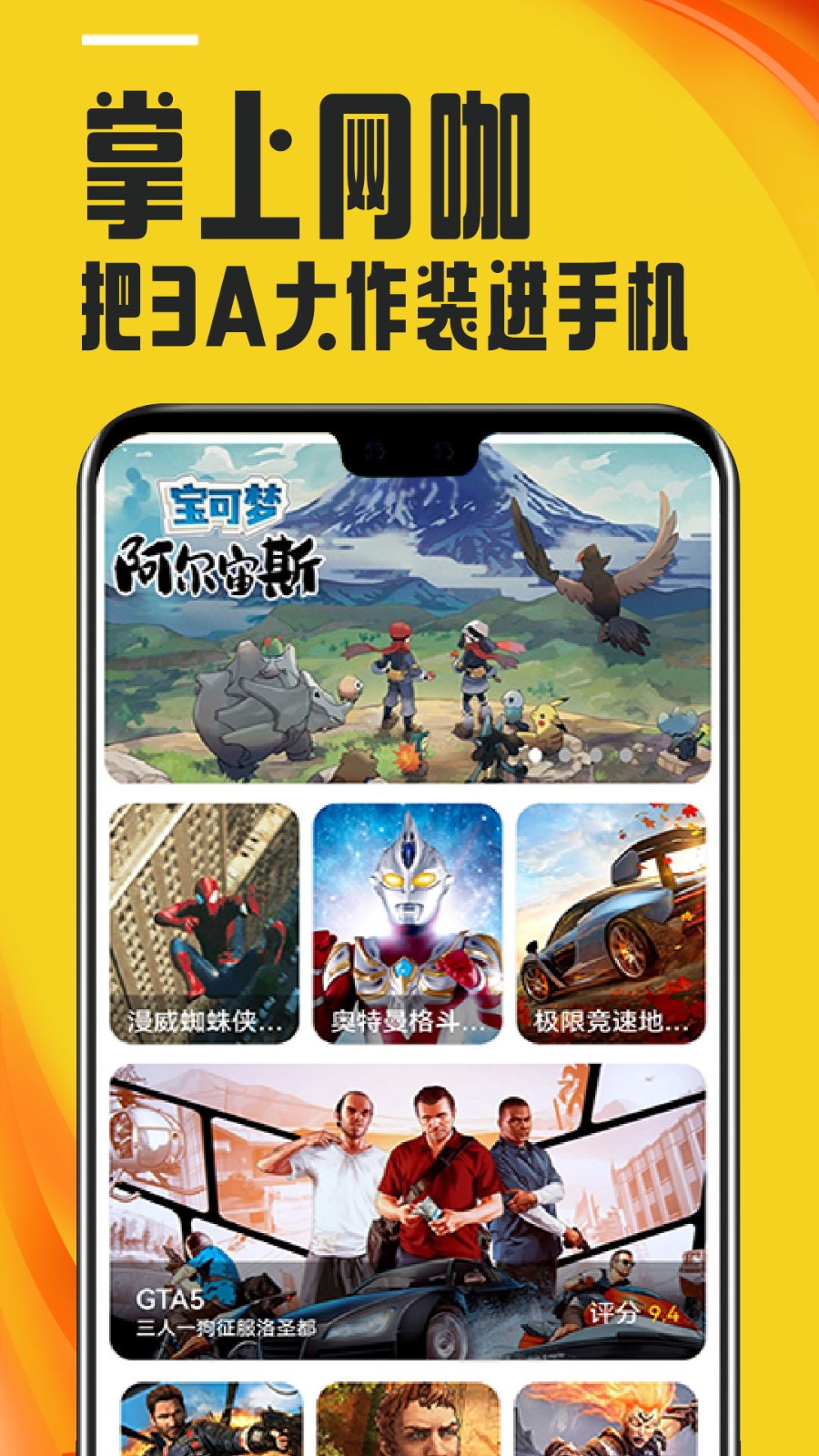 蘑菇云游2026最新版截图4