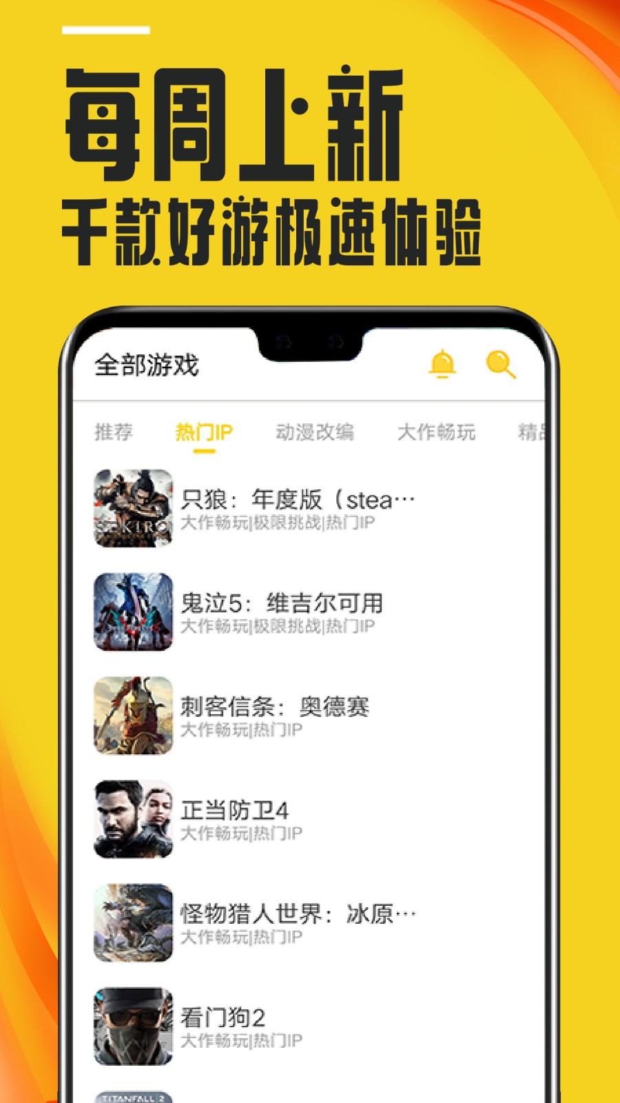 蘑菇云游2026最新版截图5