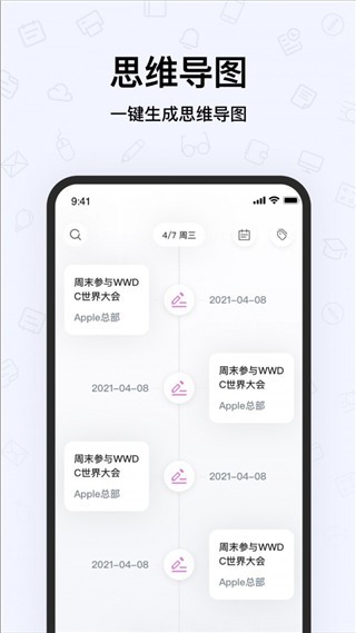 千本笔记电子手帐截图1