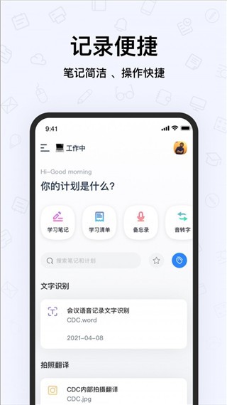 千本笔记电子手帐截图2