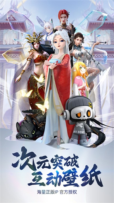 次元互动壁纸官方版