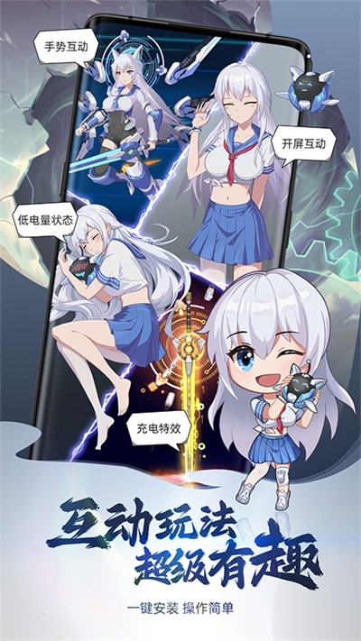 次元互动壁纸官方版