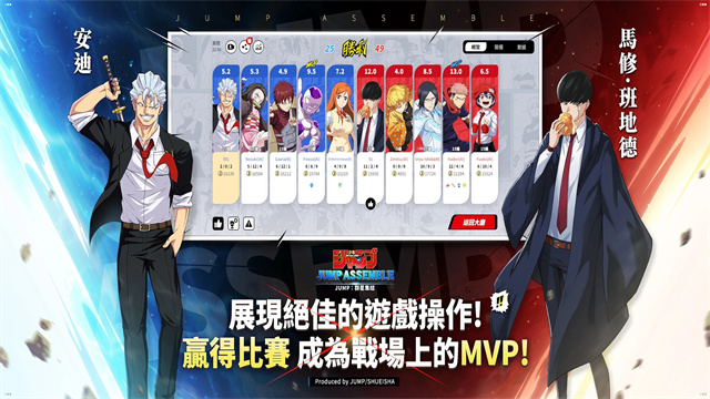 漫画群星大集结国际服最新版截图3
