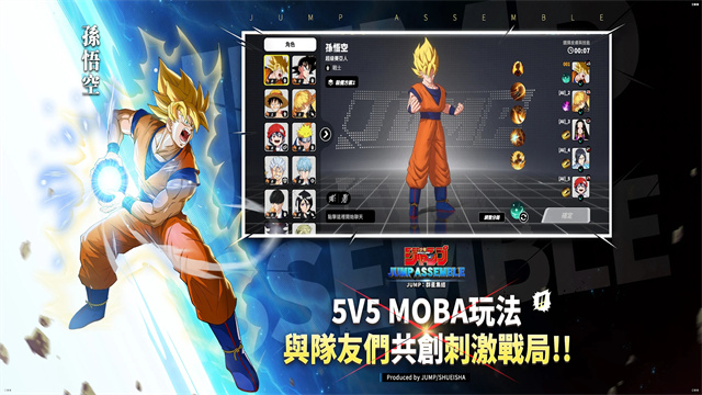 漫画群星大集结国际服最新版截图5