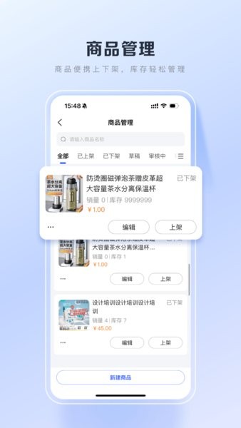 百度优选商家客户端