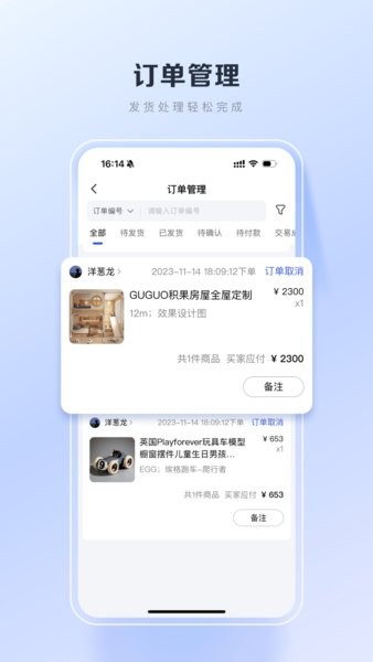 百度优选商家客户端