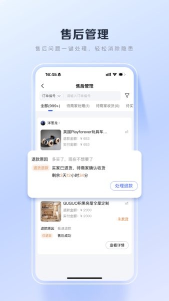 百度优选商家客户端