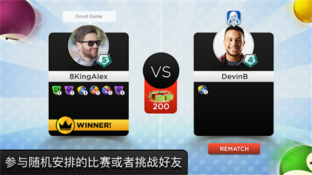kings of pool最新版截图1