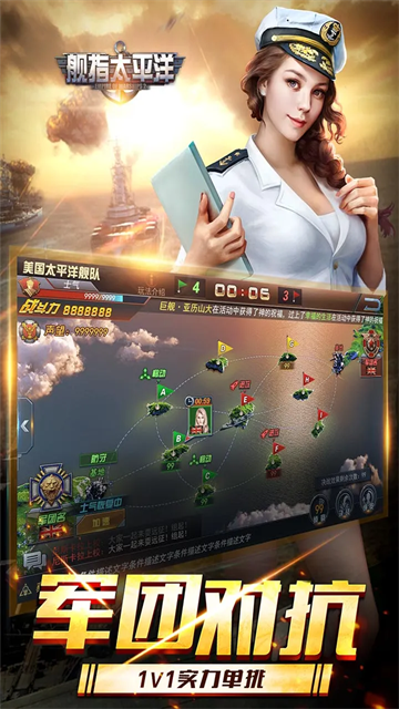 舰指太平洋九游版截图2