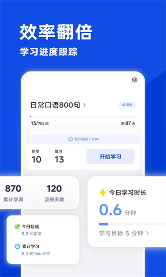 蒙语学习通官方版截图2