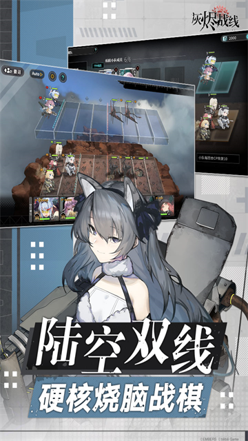 灰烬战线变态版截图3