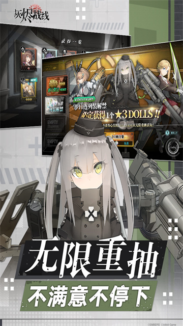 灰烬战线变态版截图2