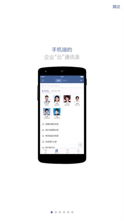 平安丝路手机客户端截图1