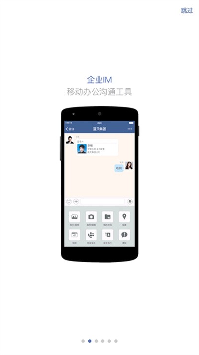 平安丝路手机客户端截图4