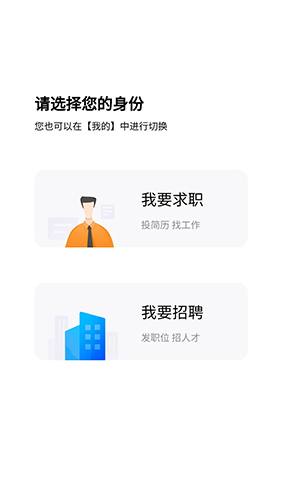 新疆人才网截图2