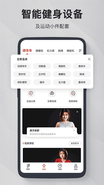 fitlog官方版截图2