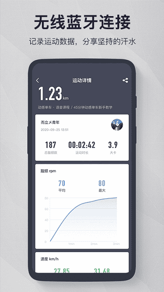 fitlog官方版截图3