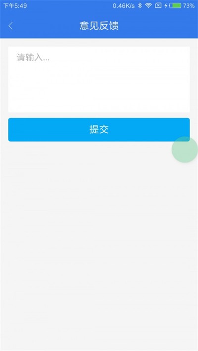 薪乐达免费版截图1