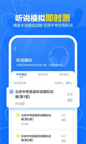 外研U学校园版截图3