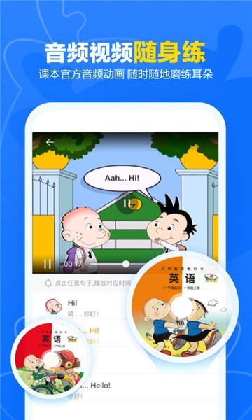 外研U学校园版截图4