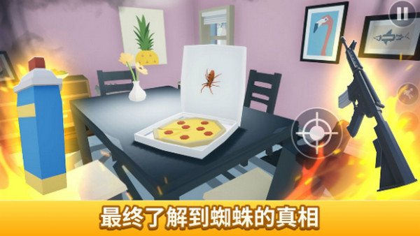 用火杀死它中文版截图3