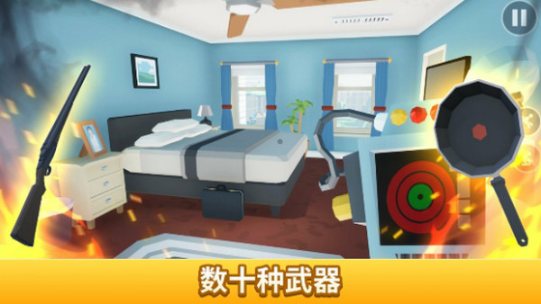 用火杀死它中文版截图4