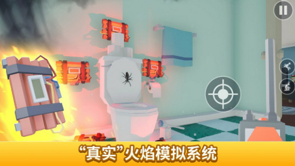 用火杀死它中文版截图2