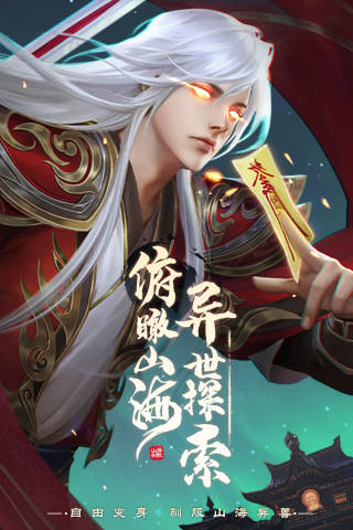 沧海昆仑截图2