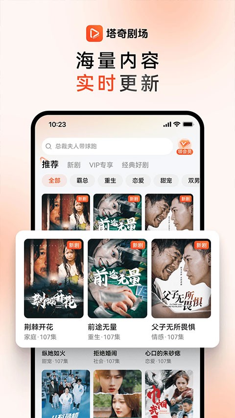 塔奇剧场app截图2