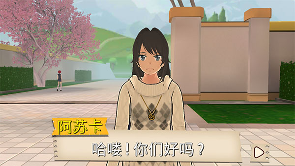 高校模拟器截图3