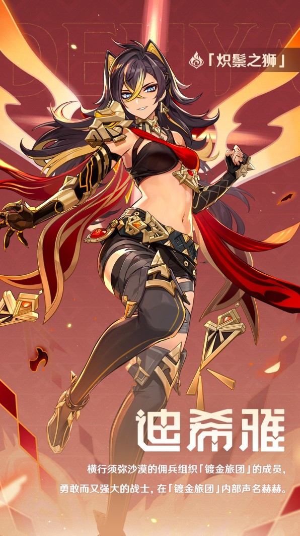 原神迪希雅技能有什么
