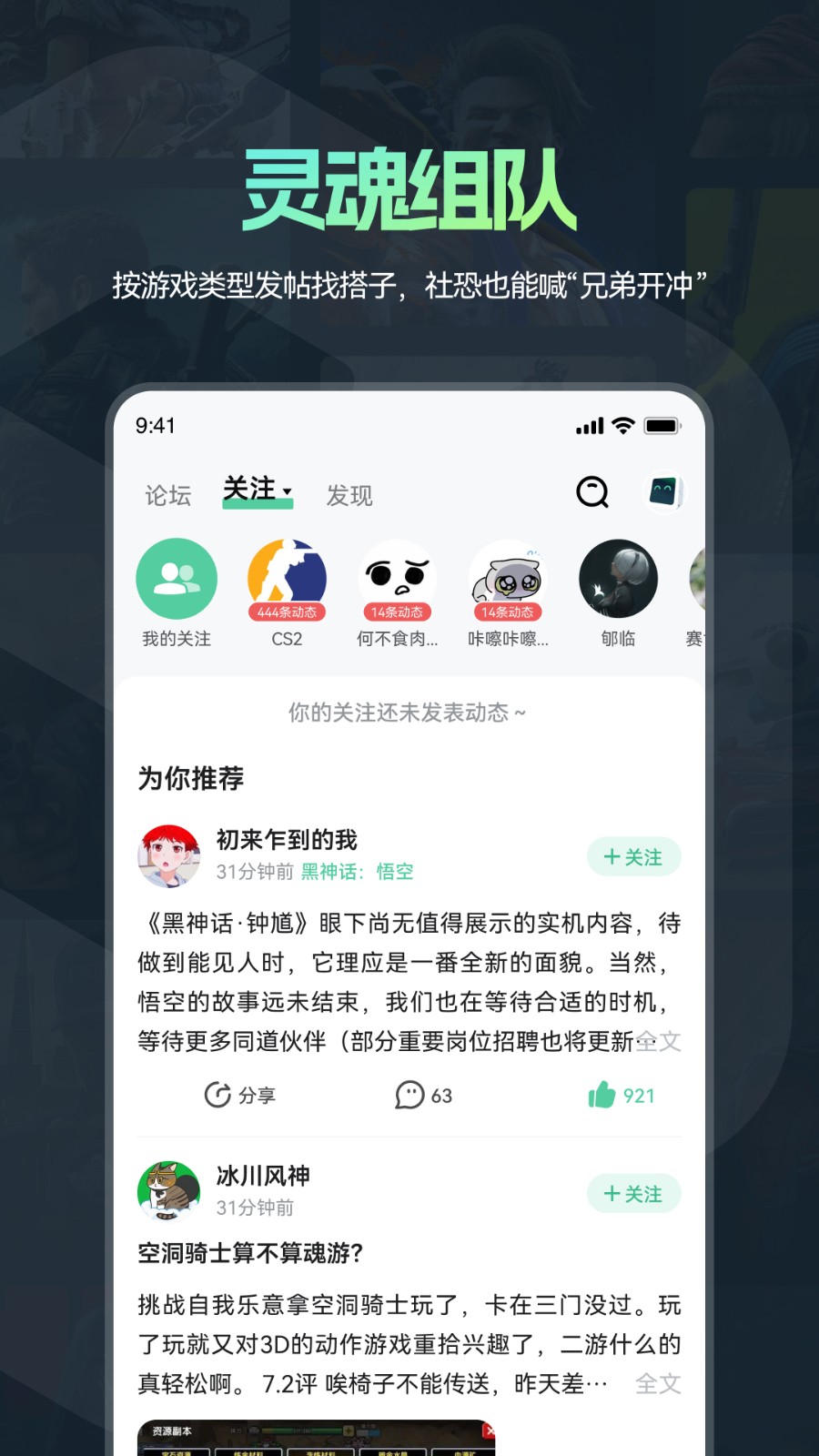 魔核App官方版