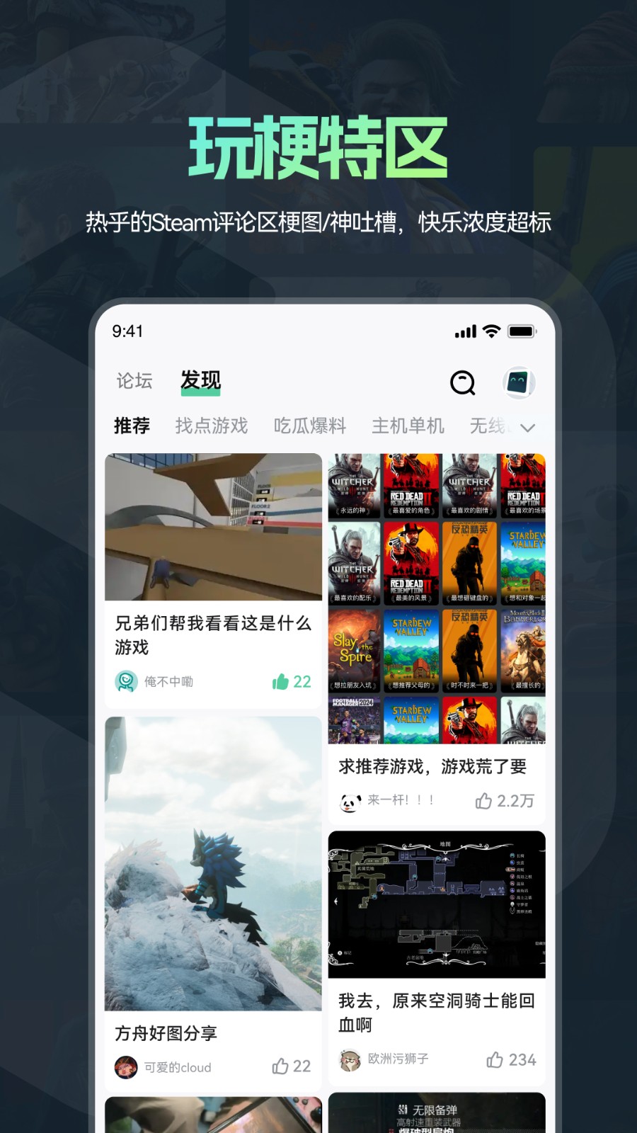 魔核App官方版
