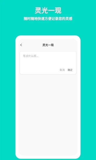 准作家写小说APP截图5