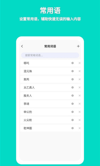 准作家写小说APP截图3