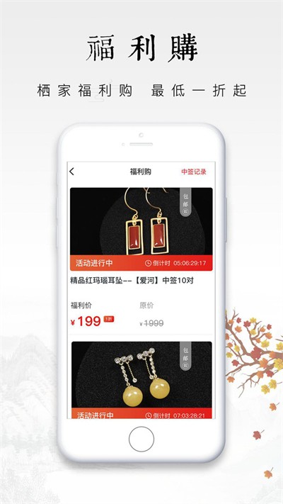 栖家app
