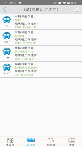 安庆掌上公交手机版截图3
