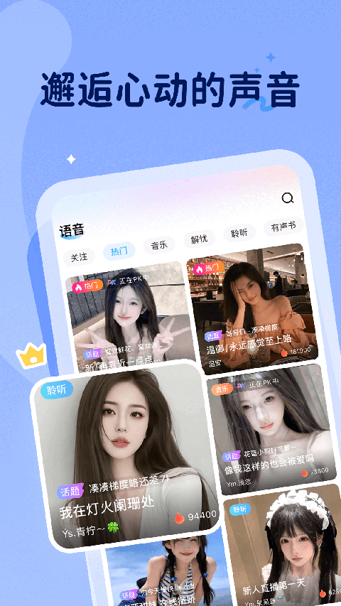 抖你app软件截图3