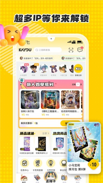 卡游软件