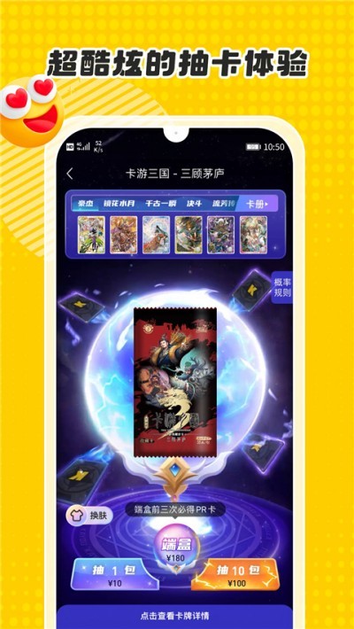 卡游软件