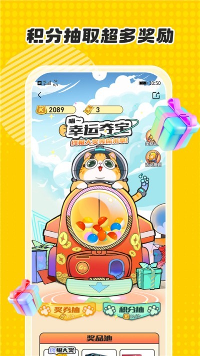 卡游软件