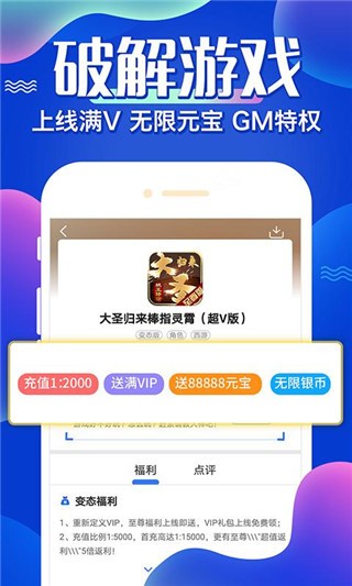 巴兔游戏截图4